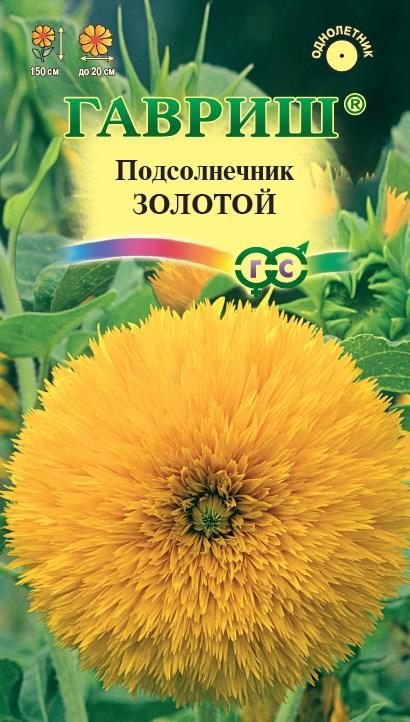 Цветы Подсолнечник Золотой 0,5 г ц/п Гавриш (однол.)