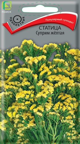 Цветы Статица Суприм Желтая 0,15 г ц/п Поиск Сух. (однол.)