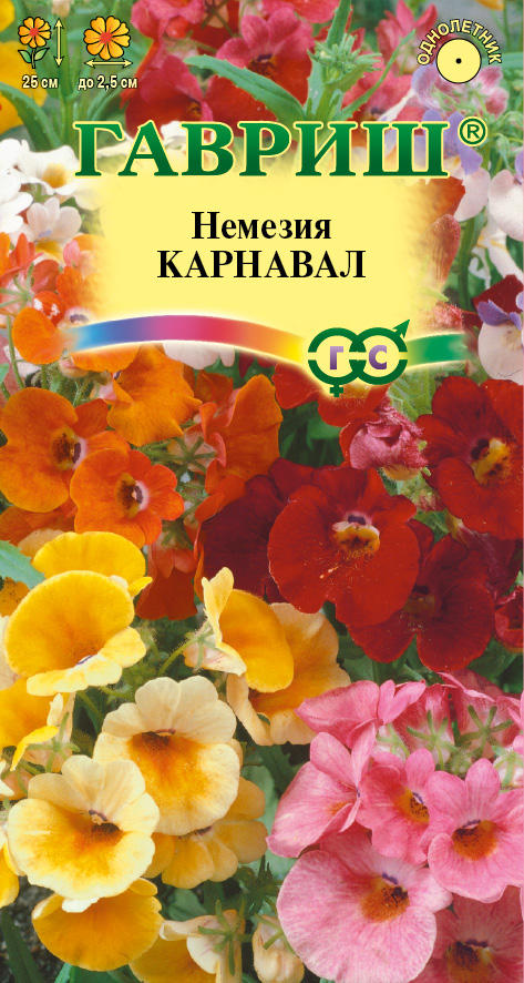 Цветы Немезия Карнавал, смесь 0,02 г ц/п Гавриш
