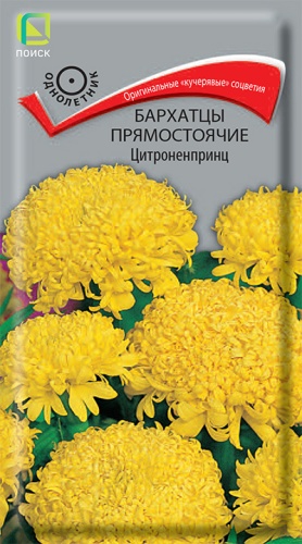 Цветы Бархатцы пр. Цитроненпринц 0,4 ц/п Поиск