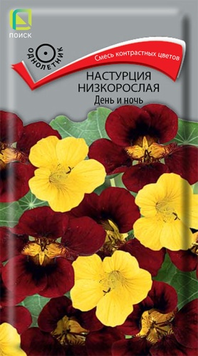 Цветы Настурция День и Ночь 1 г ц/п Поиск (однол.)