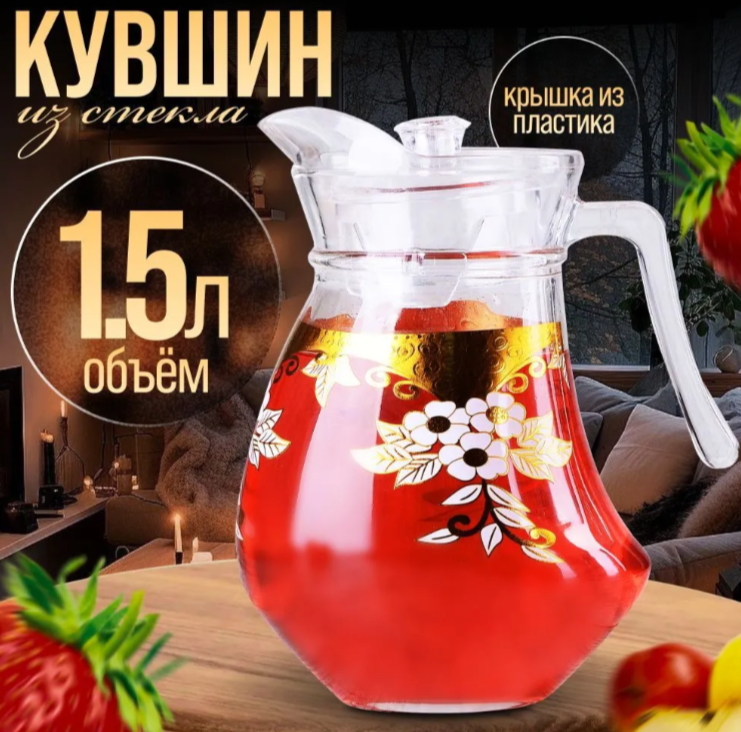 АКЦИЯ 309р. 1400р.30578 Кувшин с крышкой 1,5л индивид упак.LR(х8)