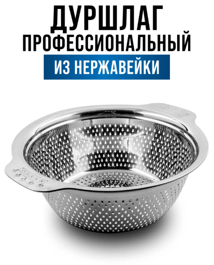 АКЦИЯ 314р. 1900р.40728 Дуршлаг 19 см серебристый MB (х160)