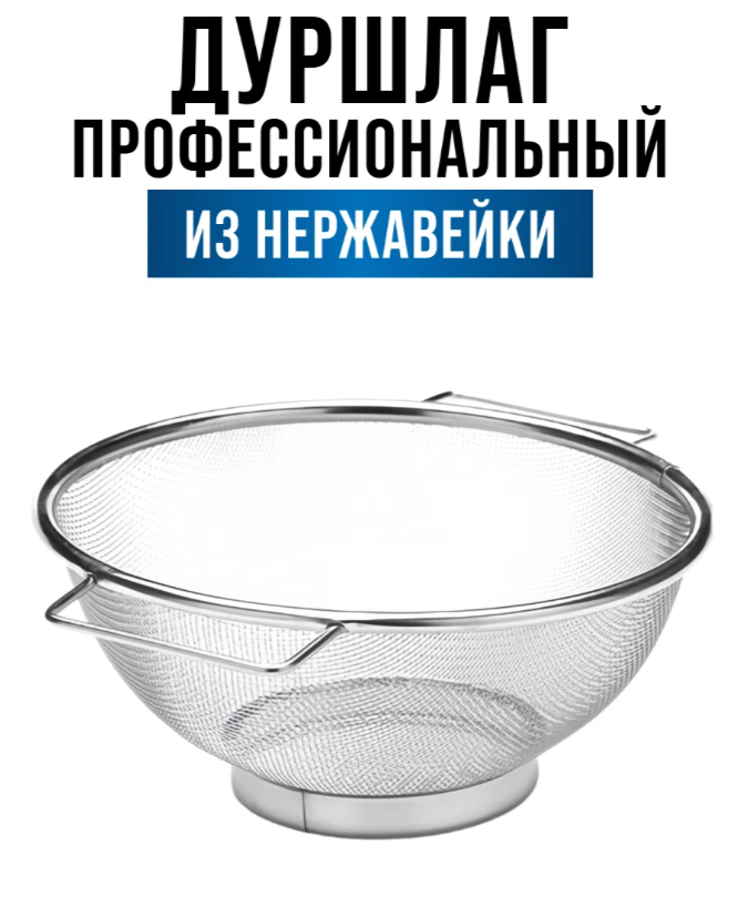 АКЦИЯ 220р. 800р.40601 Дуршлаг металлический с ручками 26 см нерж/ст MB (х100)