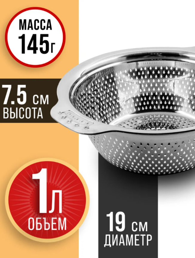 АКЦИЯ 314р. 1900р.40728 Дуршлаг 19 см серебристый MB (х160)