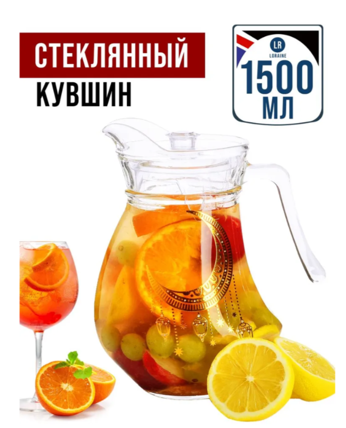 АКЦИЯ 262р. 900р.30575 Кувшин с крышкой 1,5л индивид упак.LR(х8)