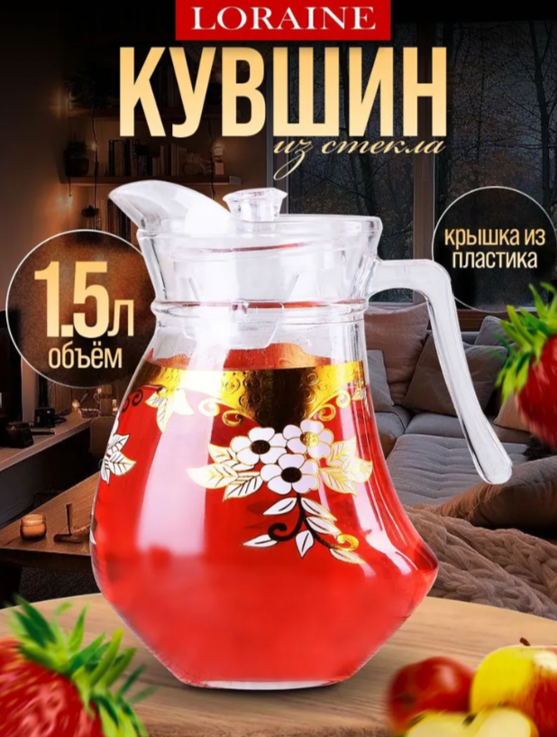 АКЦИЯ 309р. 1400р.30578 Кувшин с крышкой 1,5л индивид упак.LR(х8)