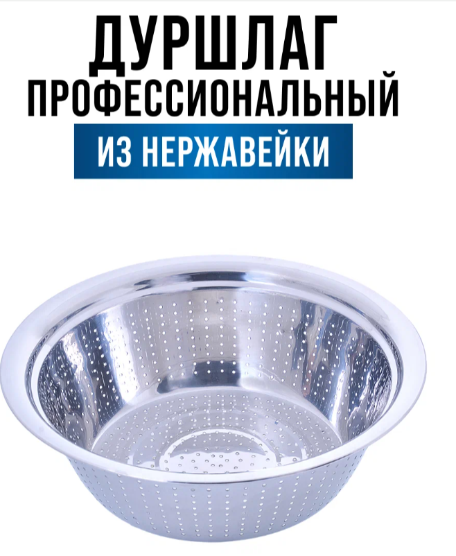 АКЦИЯ 440р. 1600р.30392 Дуршлаг нержавейка 38 см MB (х40)