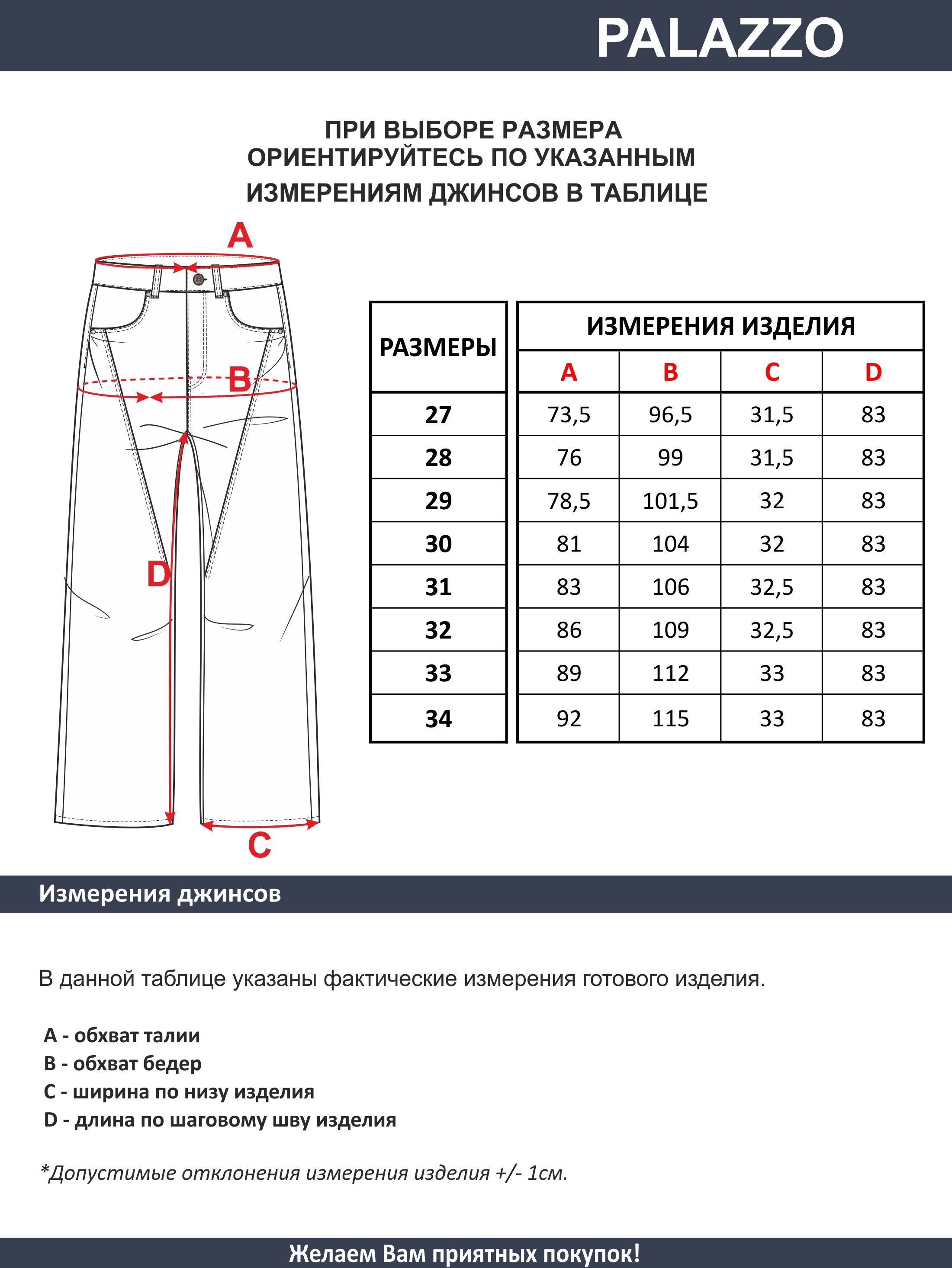 Женские джинсы