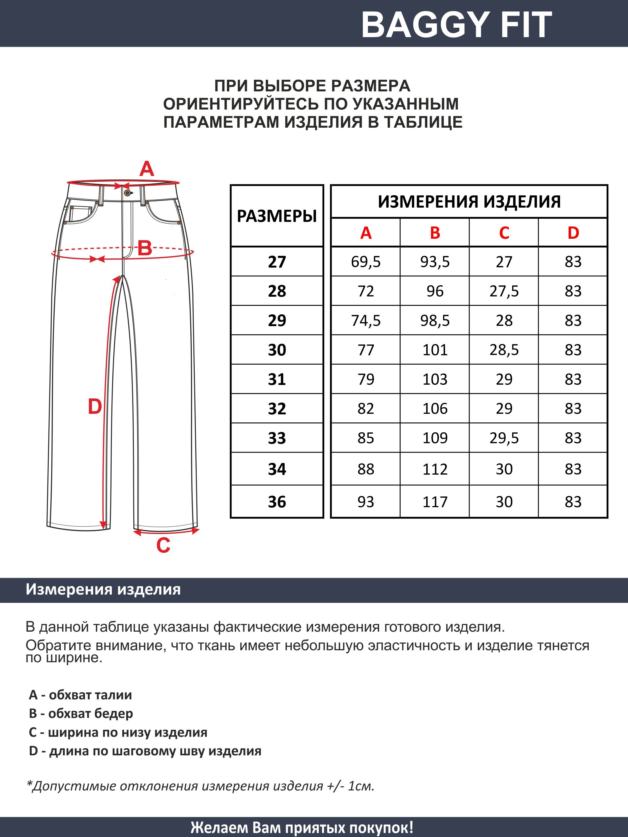Женские джинсы