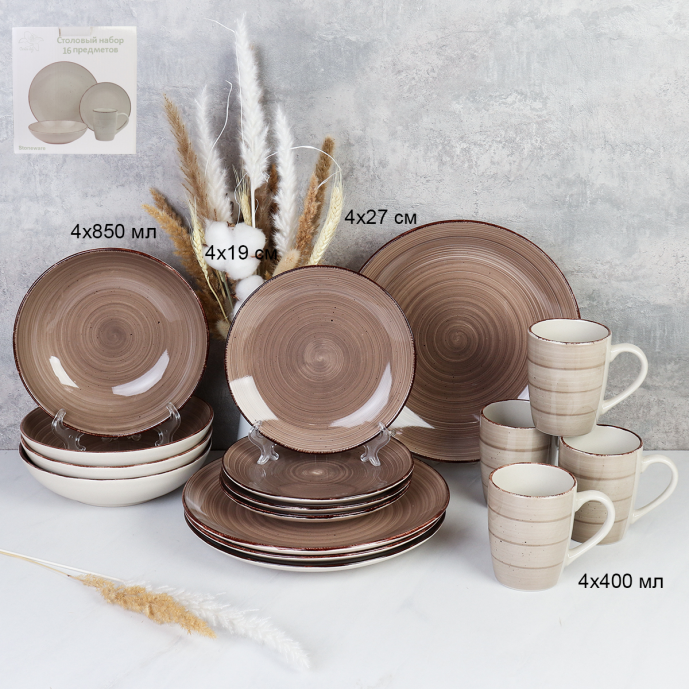 Тарелка 190 мм / WHP24-0120B / Какао / ШТУЧНО