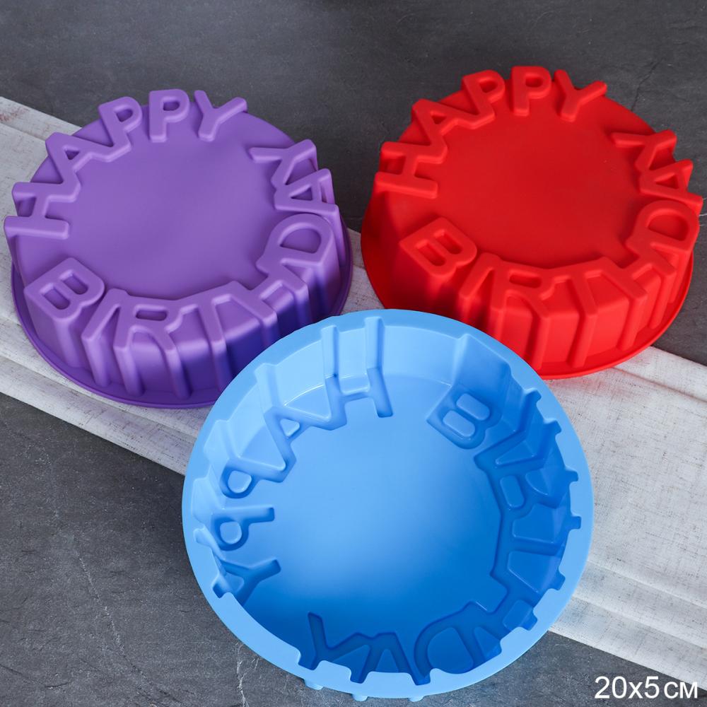 Форма для выпечки Кекс 20х5 см силиконовая круглая / HL-028 / уп 200/ 0,11/ Happy Birthday