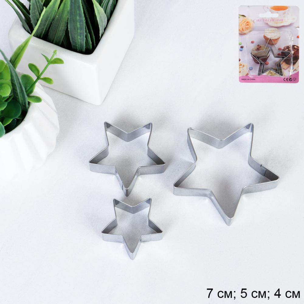 Форма для печенья 3 штуки Звезда / KB-180 /уп 360/ АКЦИЯ