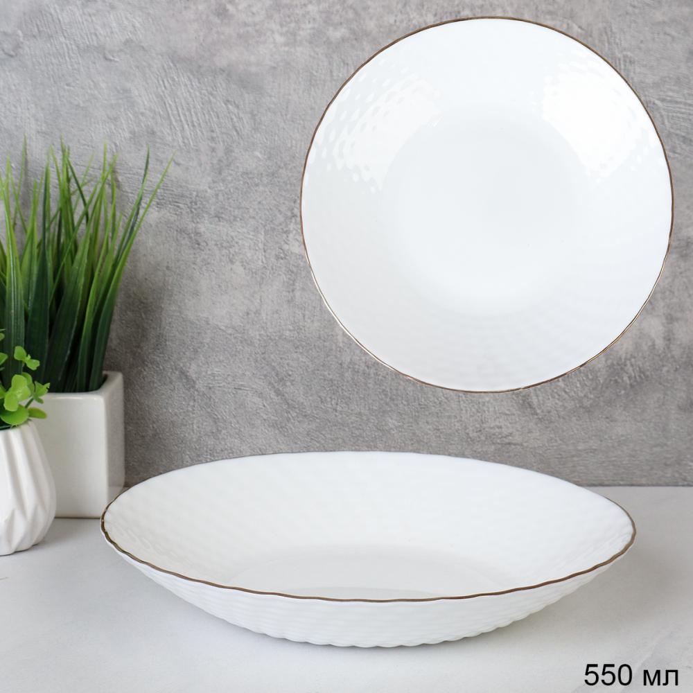 Тарелка глубокая суповая 550 мл 203 мм Золото широкая BZSP80 White Gold (уп 48)