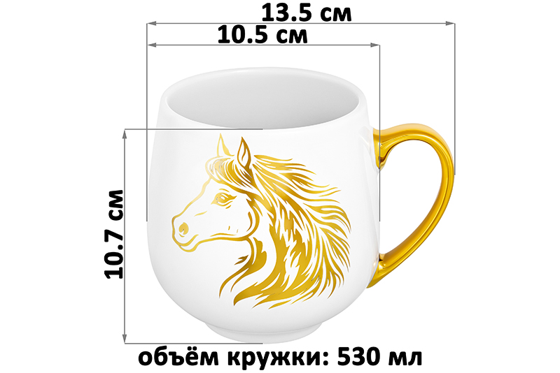 Кружка 530 мл 13,5*10,5*10,7 см