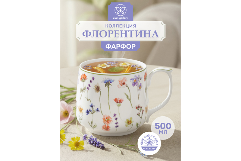 Кружка 500 мл 13,5*10*9 см