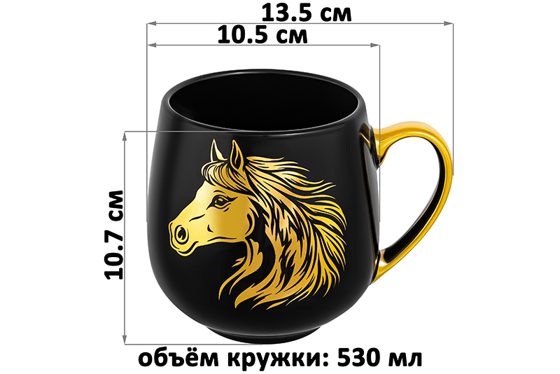 Кружка 530 мл 13,5*10,5*10,7 см