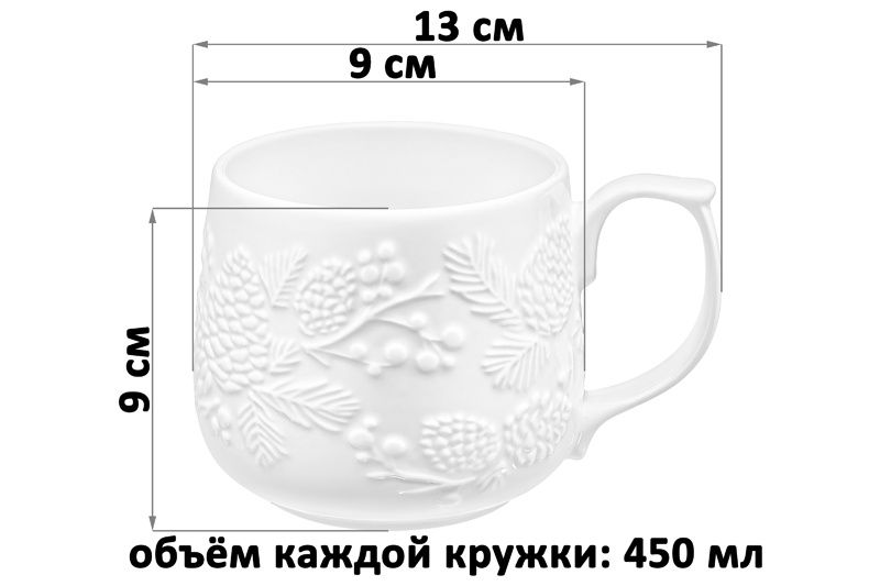 Набор 2 кружек 450 мл 13*9*9 см