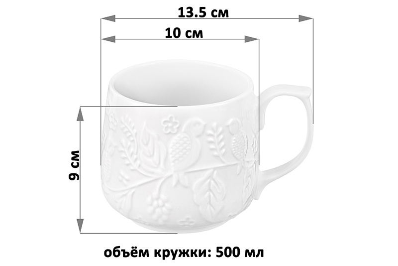 Набор 2 кружек 500 мл 13,5*10*9 см