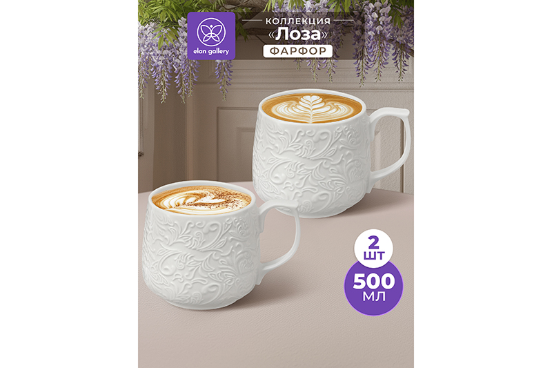 Набор 2 кружек 500 мл 13,5*10*9 см