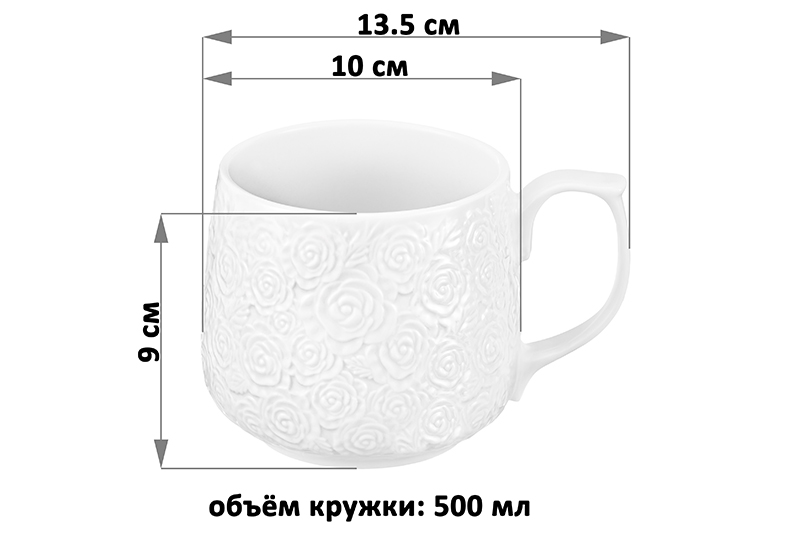 Набор 2 кружек 500 мл 13,5*10*9 см