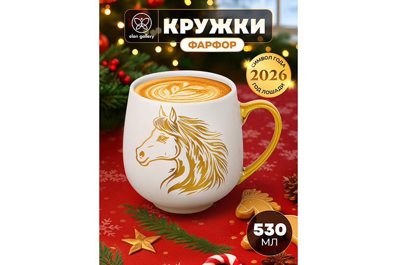 Кружка 530 мл 13,5*10,5*10,7 см