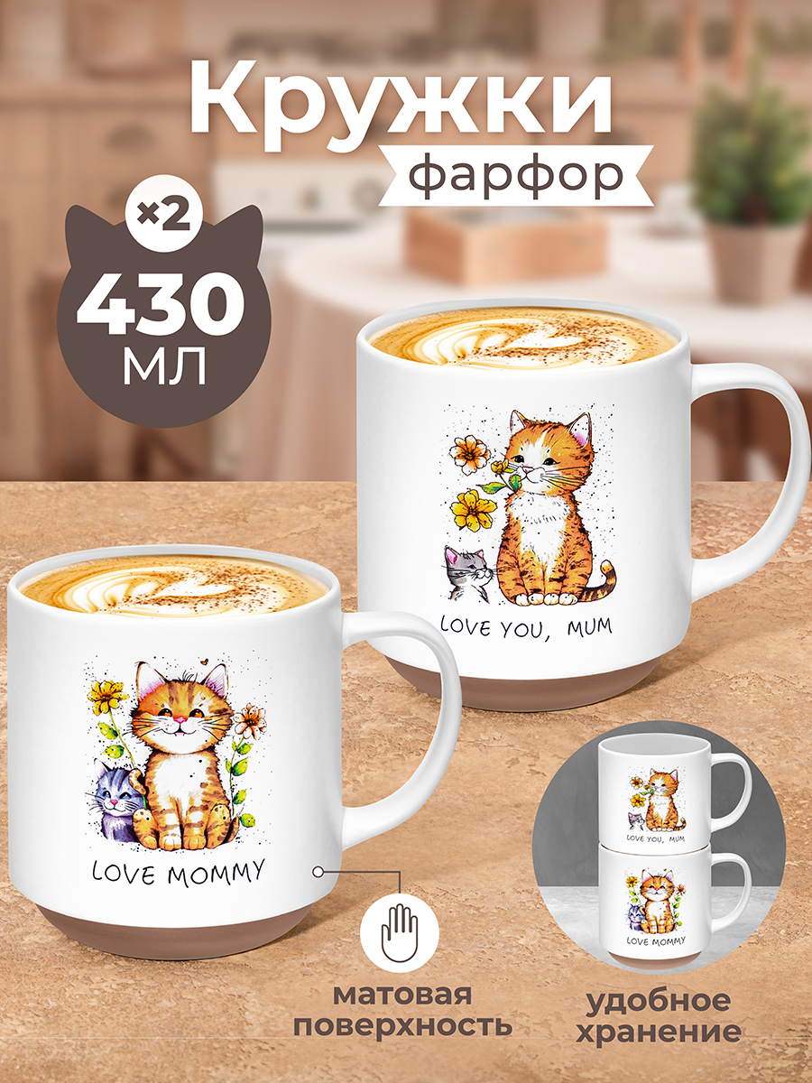 Набор кружек 2 пр. 430 мл 12*9*10 см