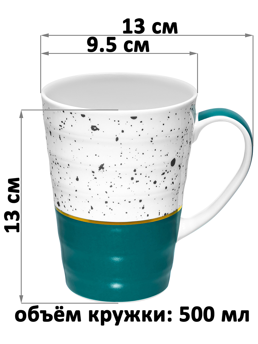 Набор 2 кружек 500 мл 13*9,5*13 см