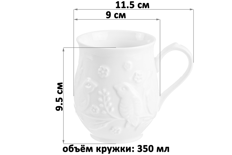 Кружка 350 мл 11,5*9*9,5 см