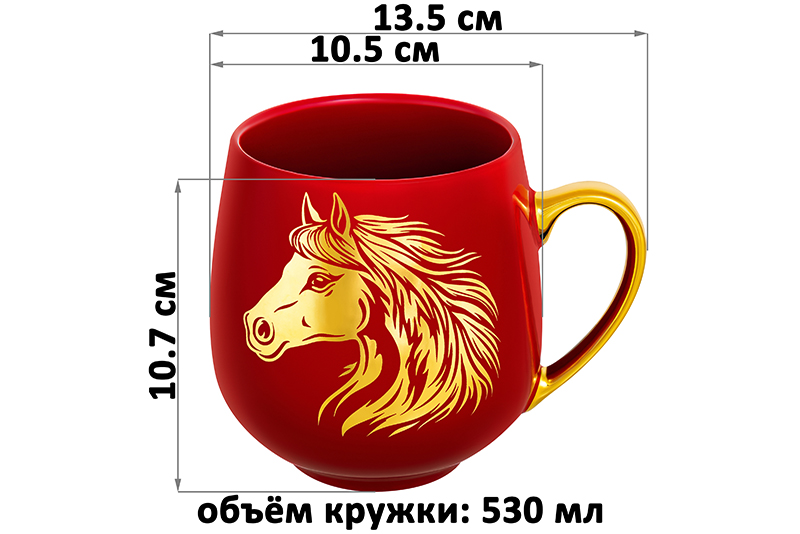 Кружка 530 мл 13,5*10,5*10,7 см