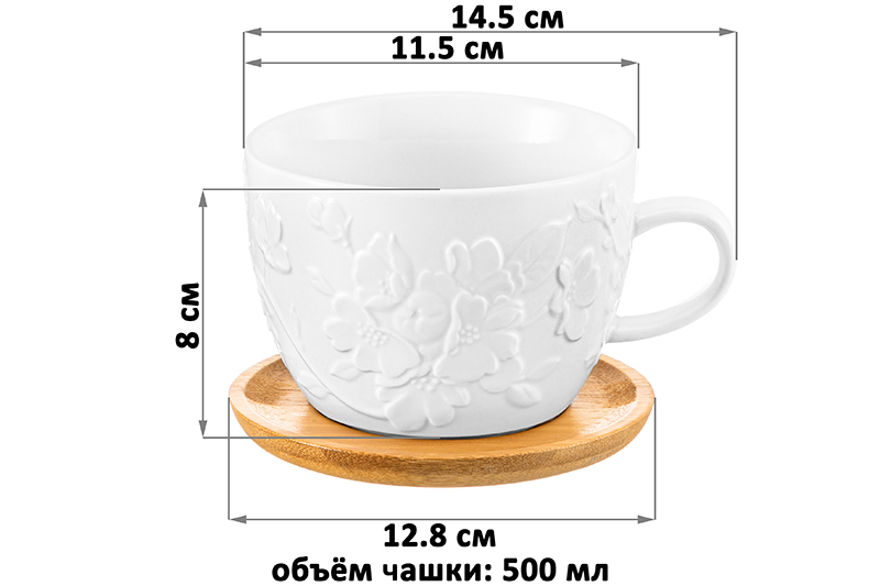 Чашка для капучино и кофе латте 500 мл 15*12,8*8,5 см