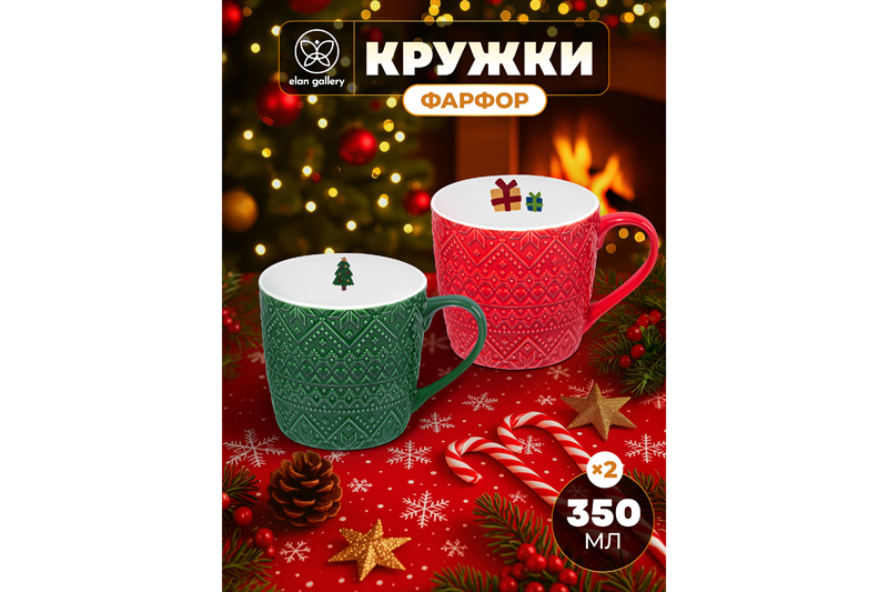 Набор кружек 2 пр. 350 мл 12,5*9,5*9 см