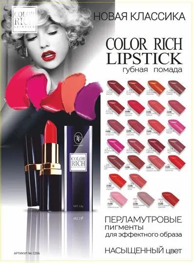 Triumpf Помада Z-06 COLOR RICH LIPSTICK тон 57 розовый гламур перл. (6шт)