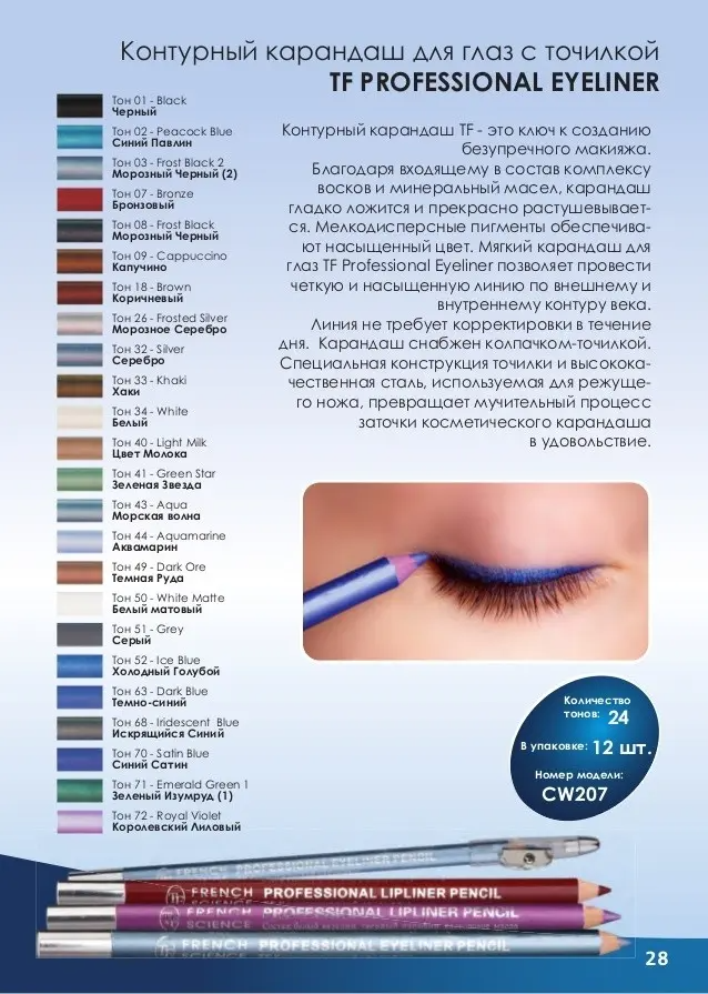 Triumpf CW-207 Карандаш c точилкой №01 ЧЁРНЫЙ (12 шт.)