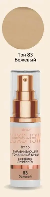 Витэкс LUXSHOW Выравнив. тональный крем эффект лифтинга SPF15 (30мл) т.83 Бежевый