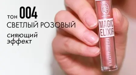 Triumpf Блеск д/губ CTL21-004