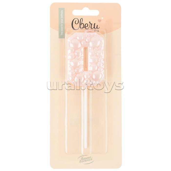 Свеча Цифра, 0 Воздушный жемчуг, на шпажке, Нежно-розовый, Перламутр, 6 см, 1 шт. с держат.