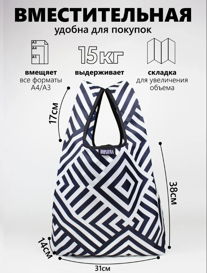 SM3Short Мод.3 Майка средняя, Зигзаг черно-белый