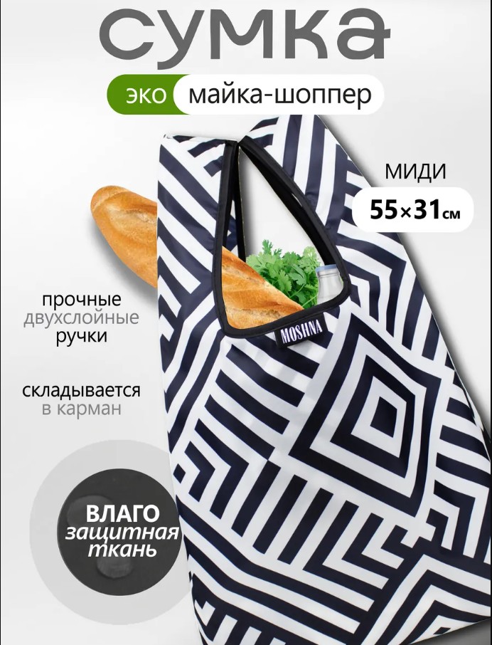 SM3Short Мод.3 Майка средняя, Зигзаг черно-белый