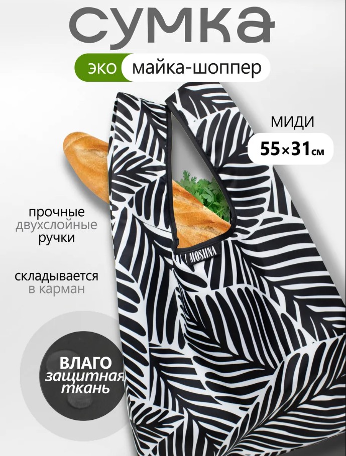 SM3Short Мод.3 Майка средняя, Листья черно-белый