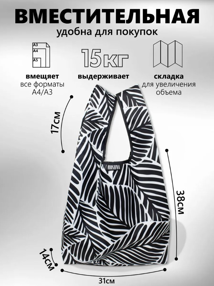 SM3Short Мод.3 Майка средняя, Листья черно-белый