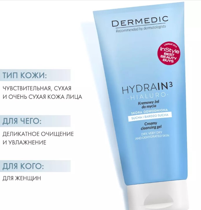 ДЕРМЕДИК ГИДРЕИН Гель-крем для умывания 200 мл ( с дозатором)