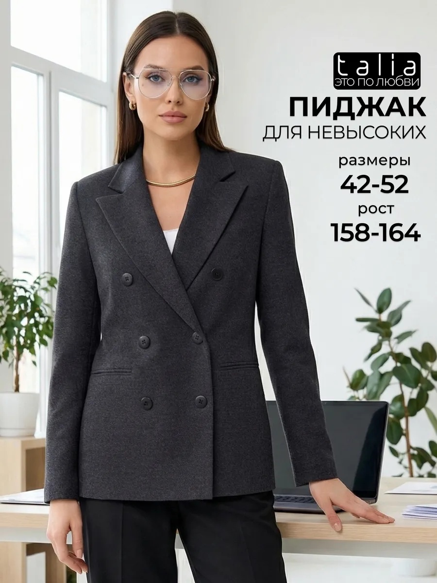 Жакет JC 21-5029 серый р.158 см