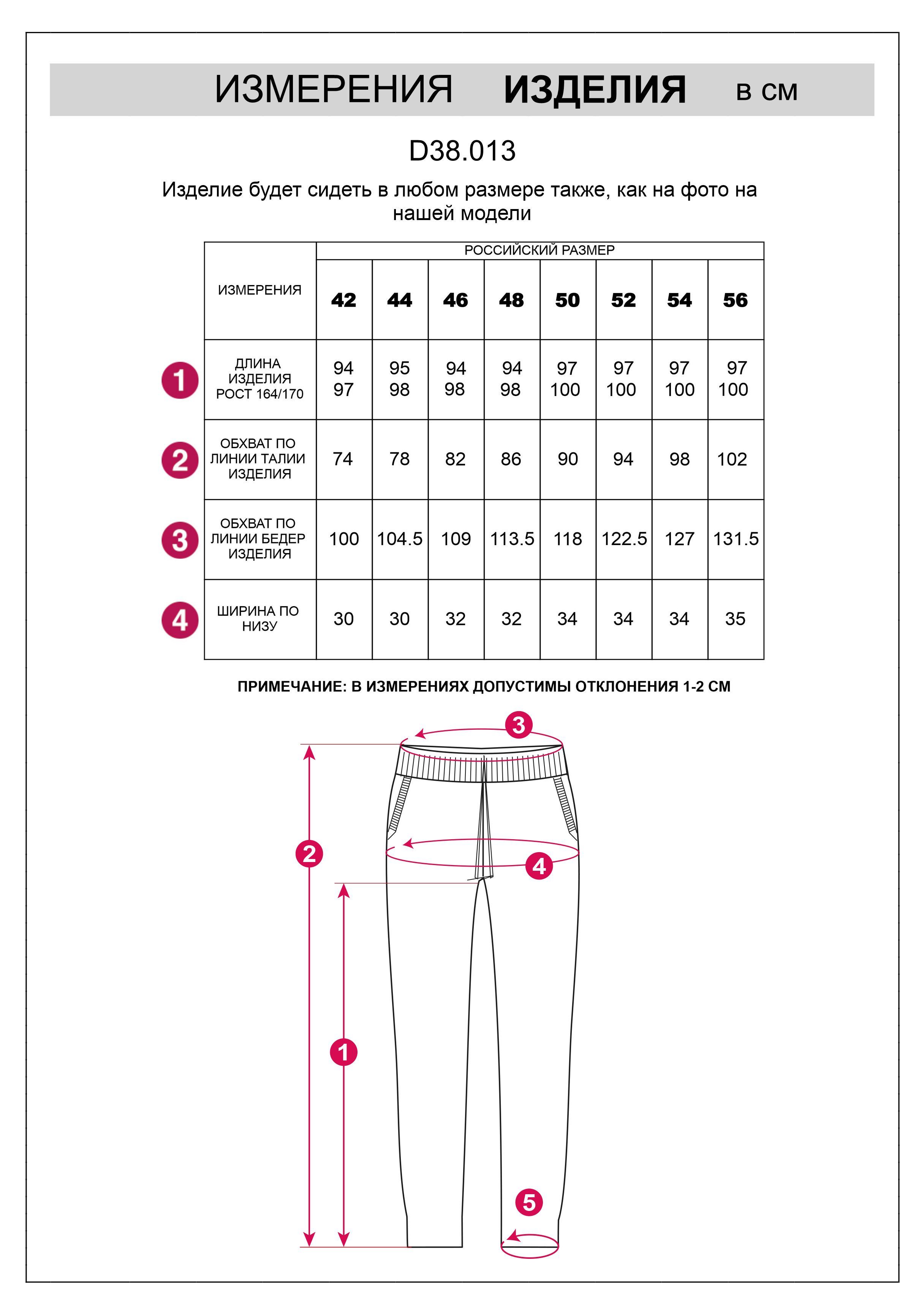 Брюки из пряжи с кашемиром