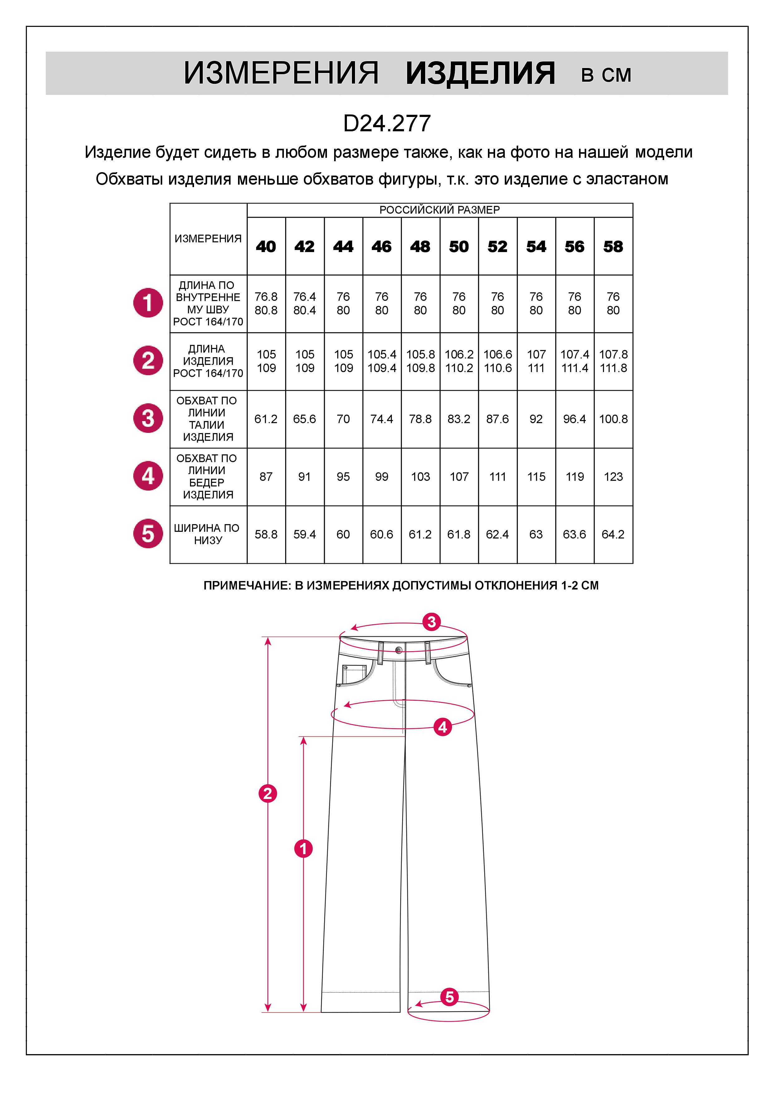Брюки-трубы из эластичного хлопка с эффектом кожи