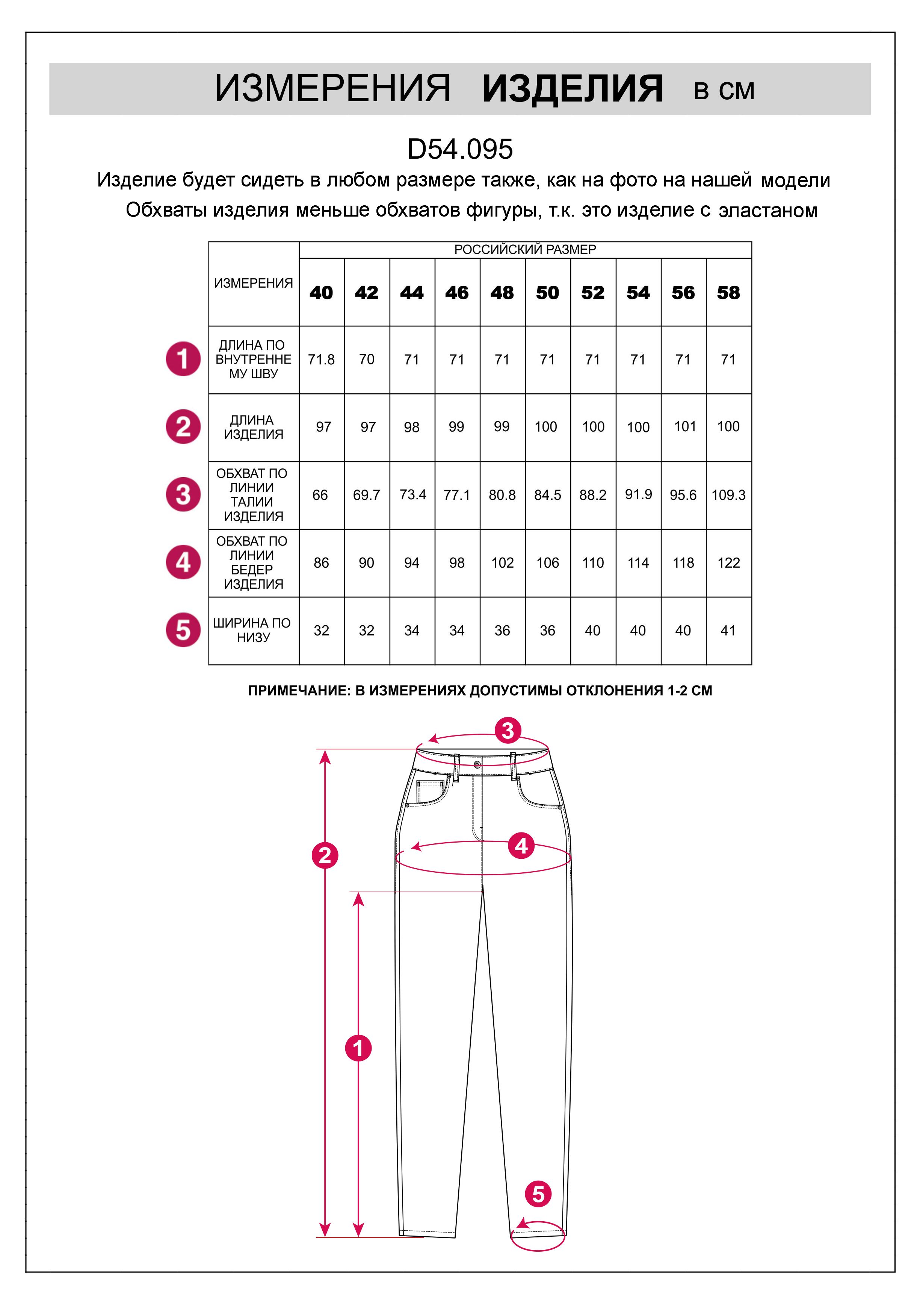 Джинсы mom-fit из эластичного денима на флисе