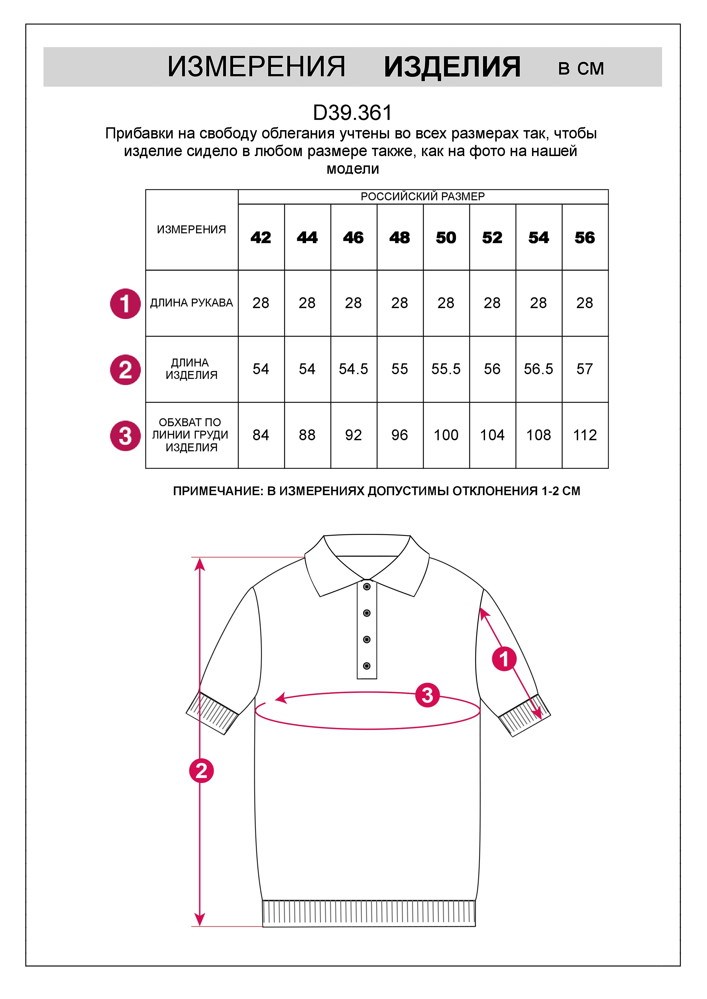 Джемпер жаккардовой вязки с кашемиром