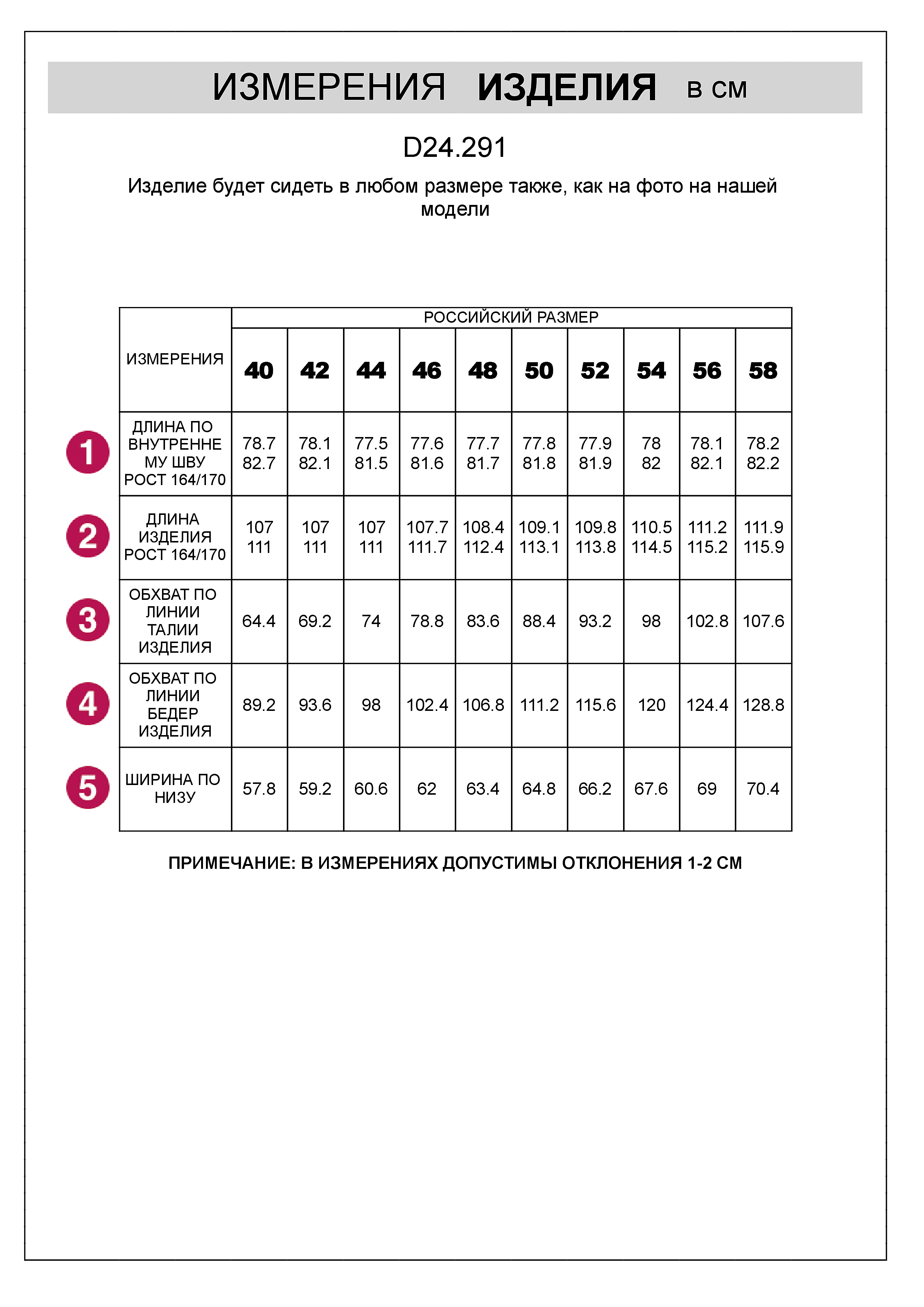 Брюки-трубы из плотной эластичной ткани из хлопка с нейлоном