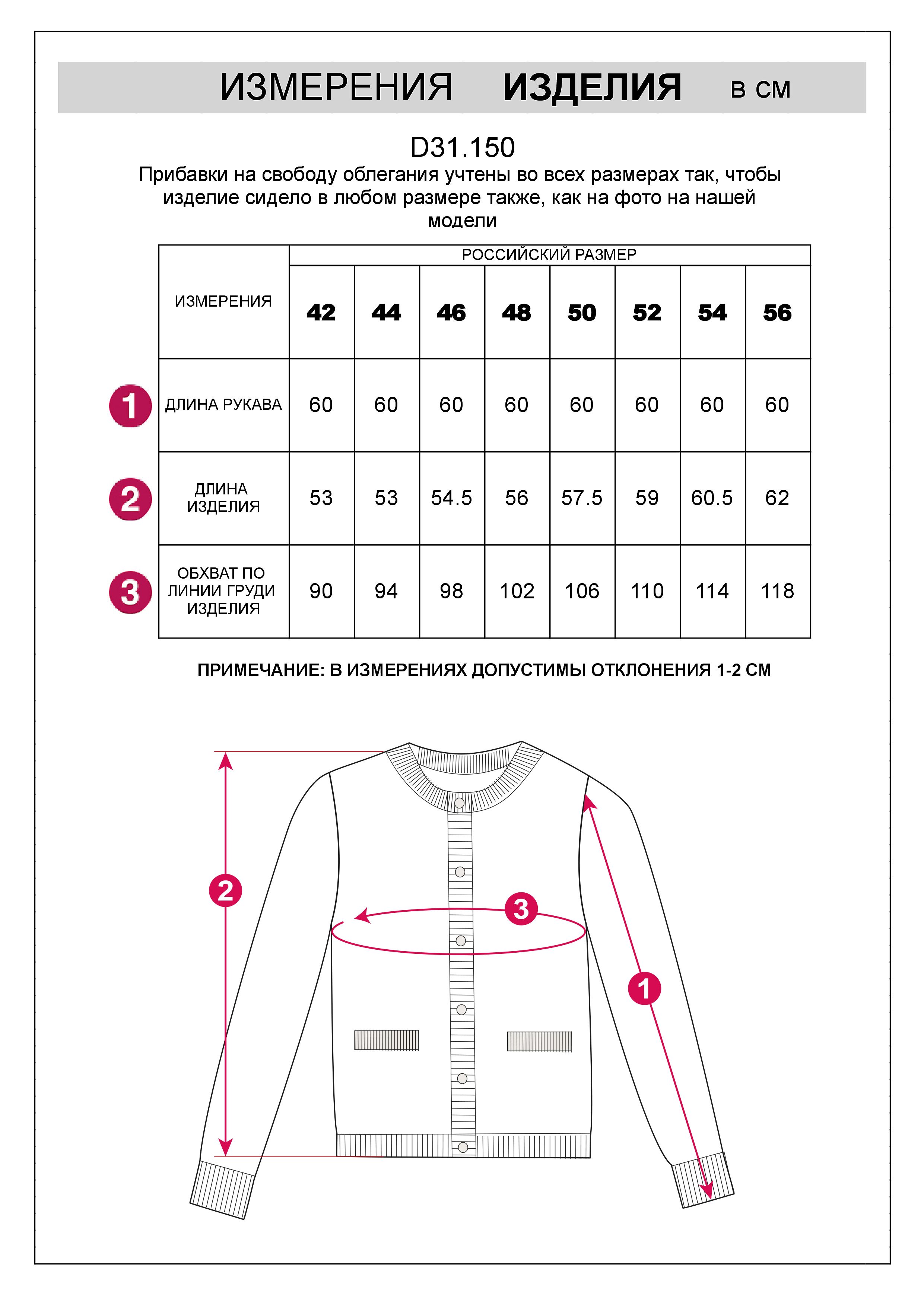 Жакет жаккардовой вязки с кашемиром