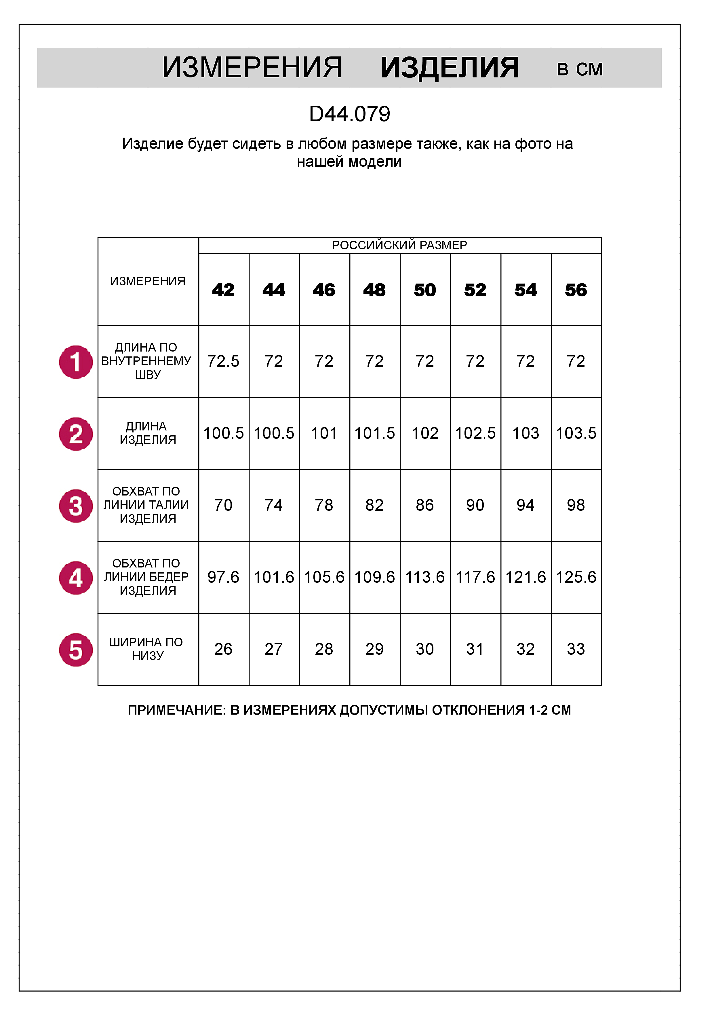 Брюки из петельчатого футера-трехнитки
